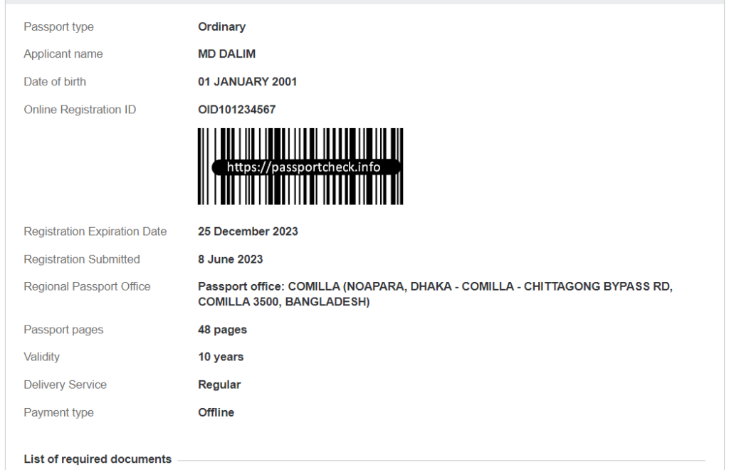 passport application id